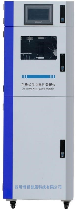 生物毒性在线分析仪