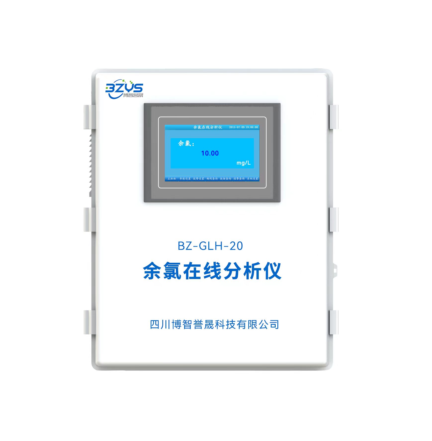 BZ-GLH-20余氯在线分析仪