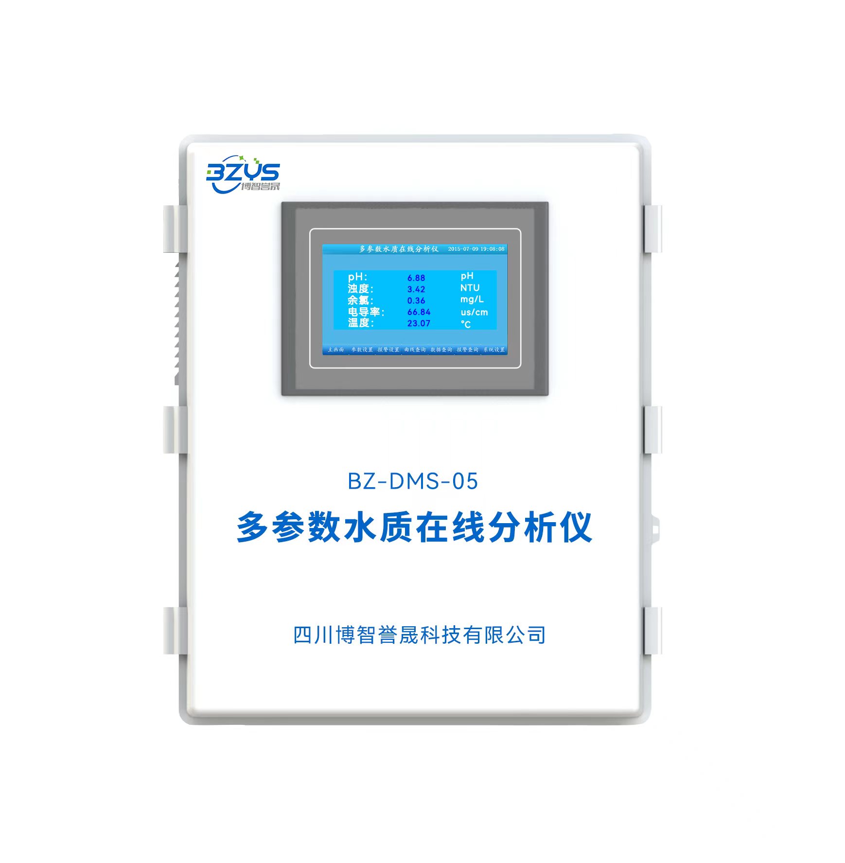 BZ-DMS-系列多参数水质在线分析仪